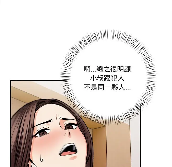 漫画《危情十令》第10话第95张图
