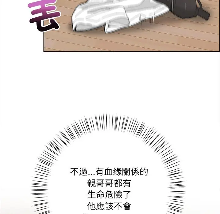 漫画《危情十令》第10话第97张图