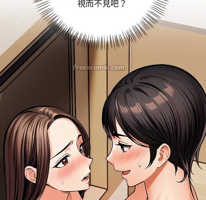 漫画《危情十令》第10话第98张图