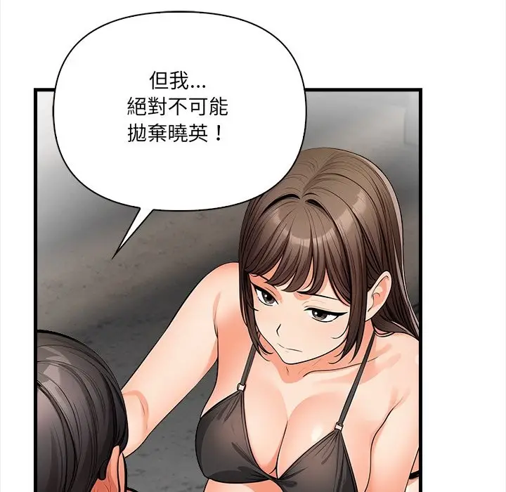 漫画《危情十令》第11话第109张图