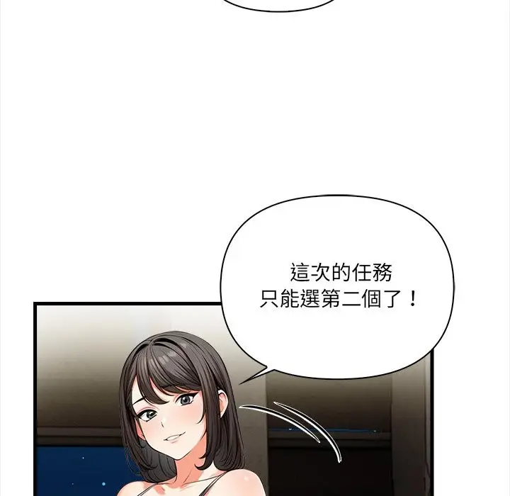 漫画《危情十令》第11话第113张图