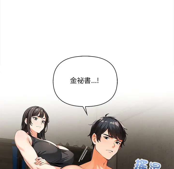漫画《危情十令》第11话第119张图