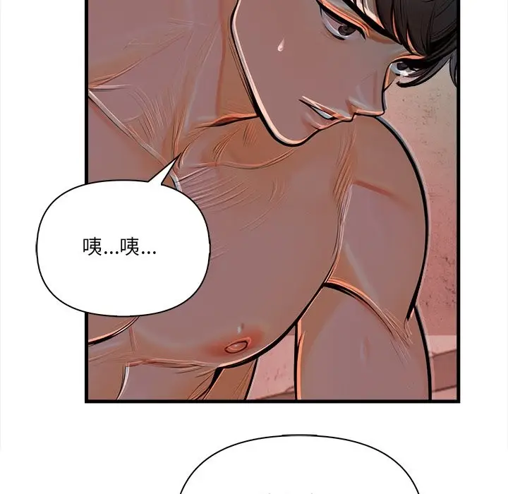 漫画《危情十令》第11话第122张图