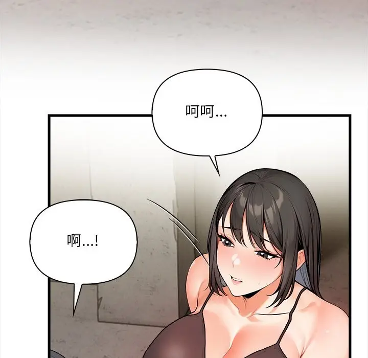漫画《危情十令》第11话第125张图