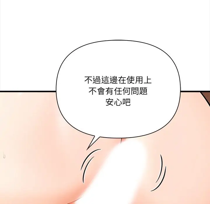 漫画《危情十令》第11话第127张图
