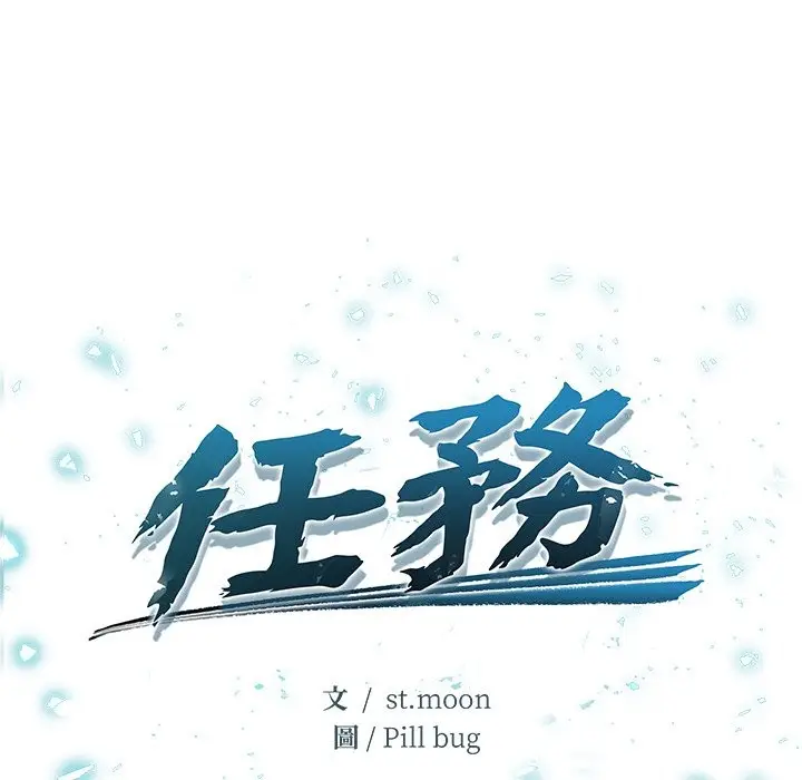 漫画《危情十令》第11话第13张图