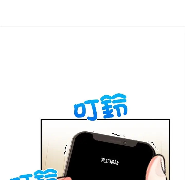 漫画《危情十令》第11话第15张图