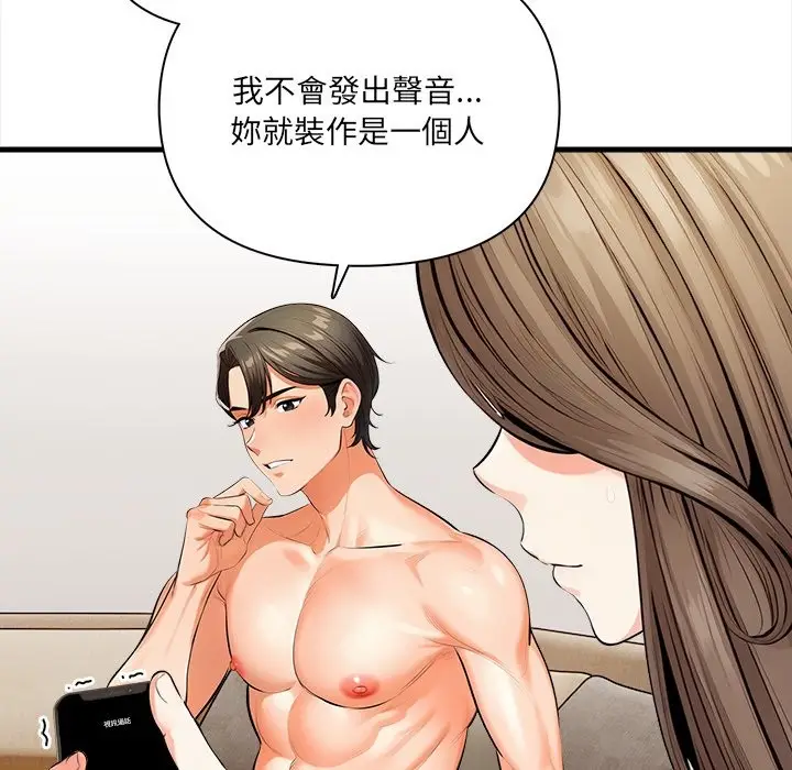 漫画《危情十令》第11话第19张图