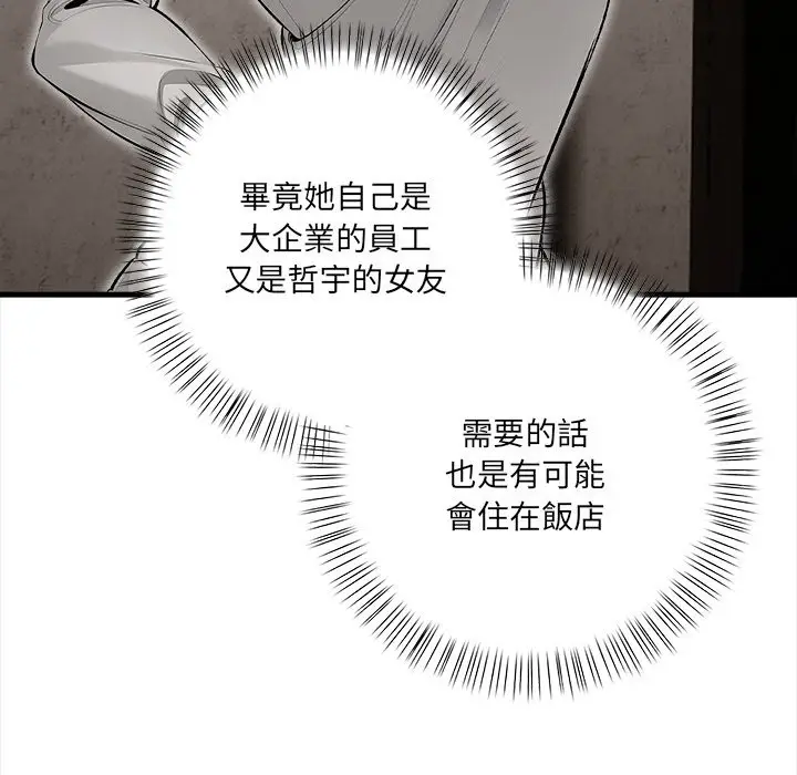漫画《危情十令》第11话第34张图