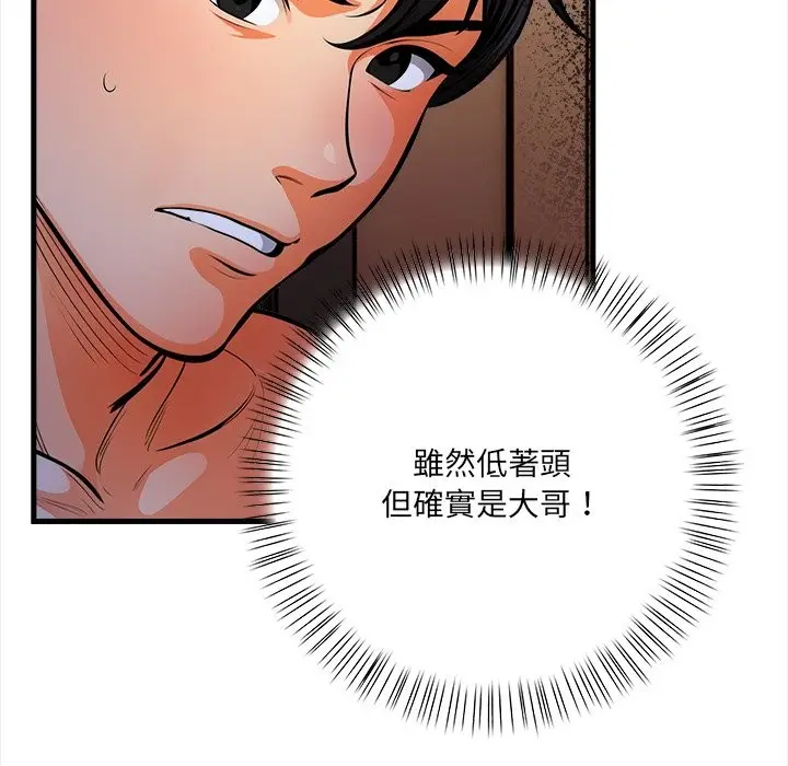漫画《危情十令》第11话第39张图