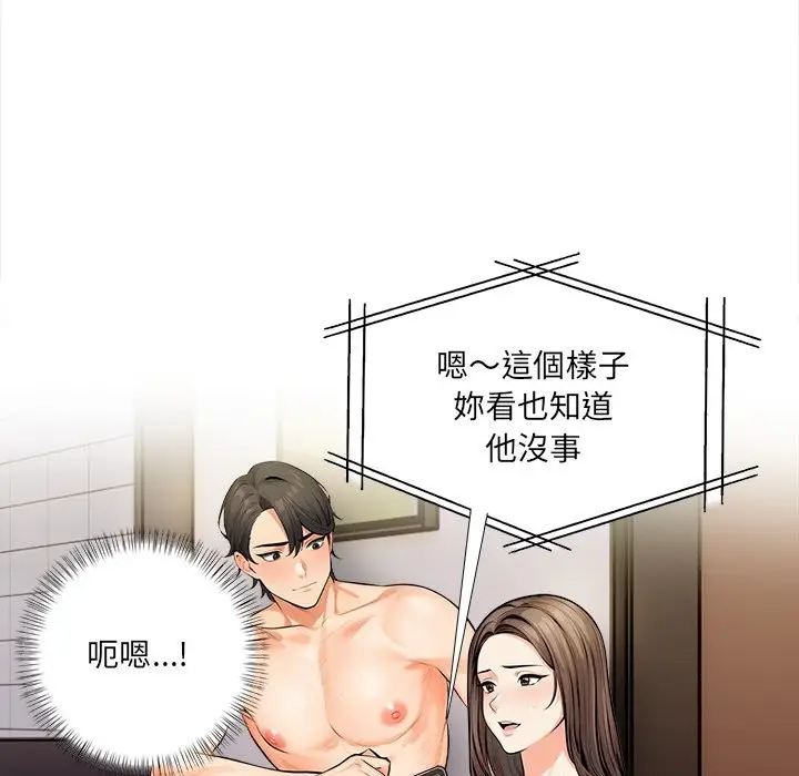 漫画《危情十令》第11话第40张图