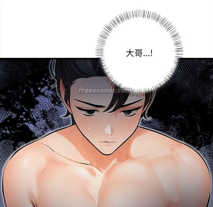 漫画《危情十令》第11话第42张图