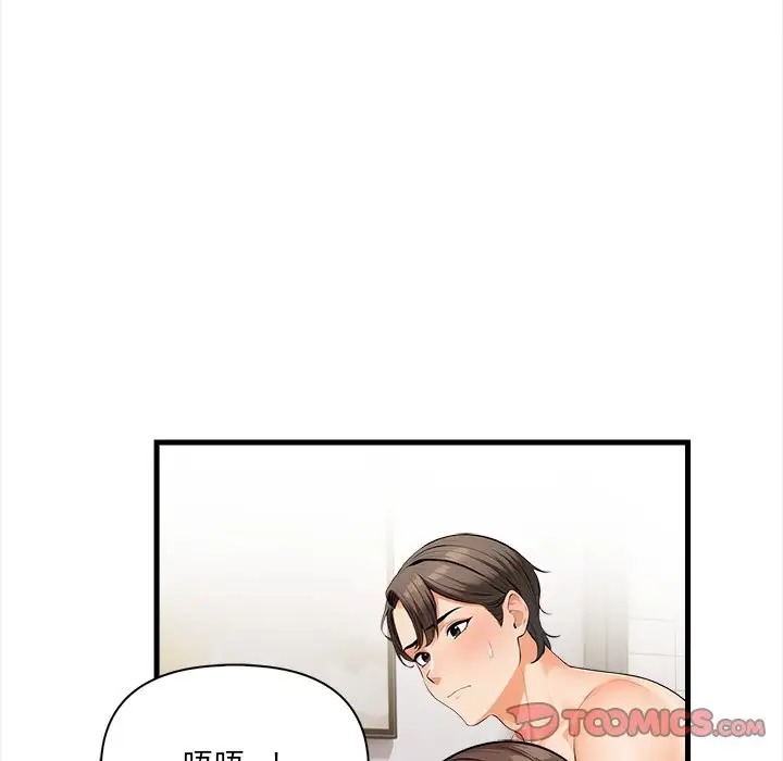 漫画《危情十令》第11话第45张图