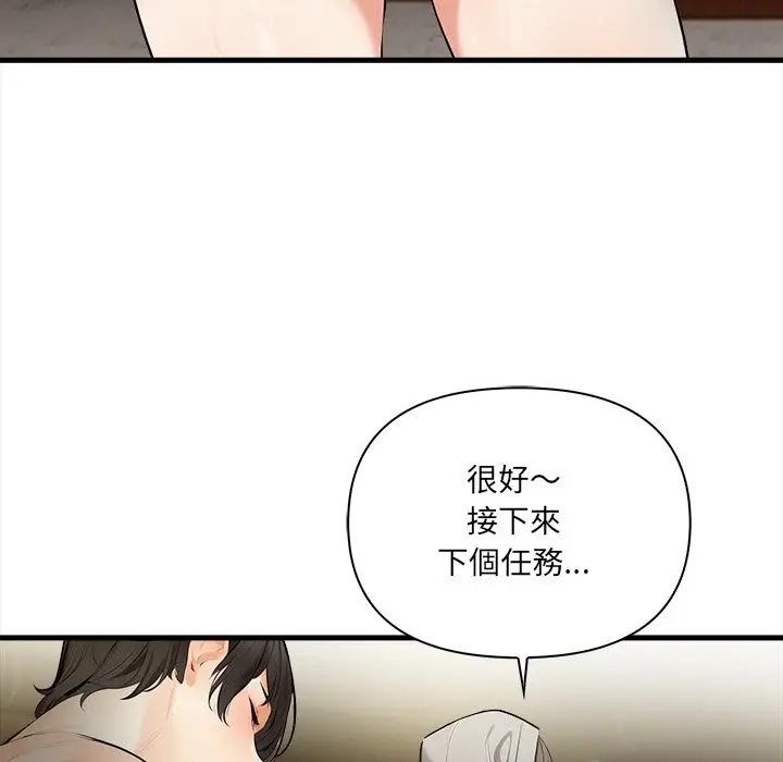 漫画《危情十令》第11话第51张图