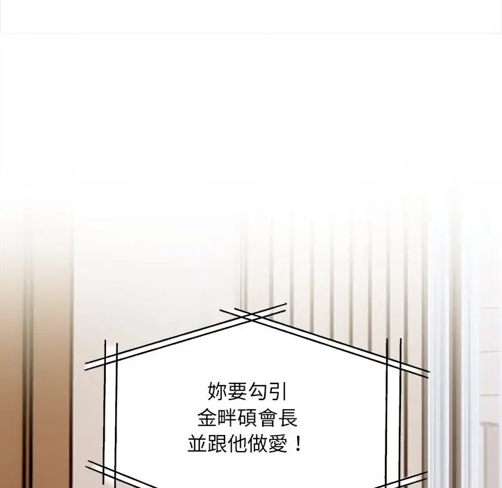 漫画《危情十令》第11话第55张图