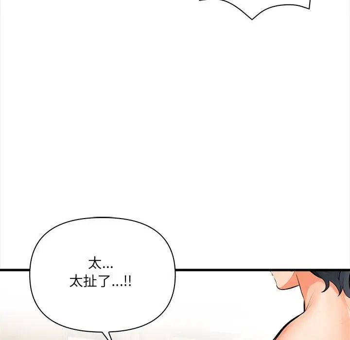漫画《危情十令》第11话第61张图