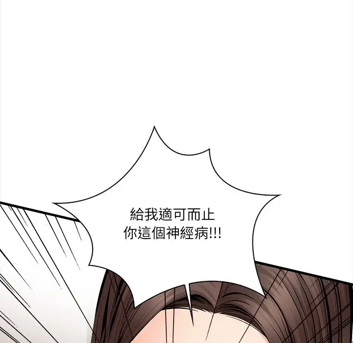 漫画《危情十令》第11话第63张图