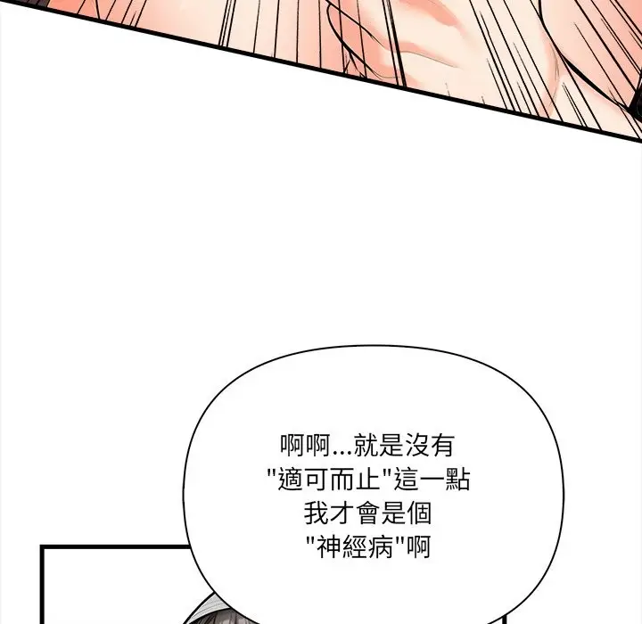 漫画《危情十令》第11话第65张图