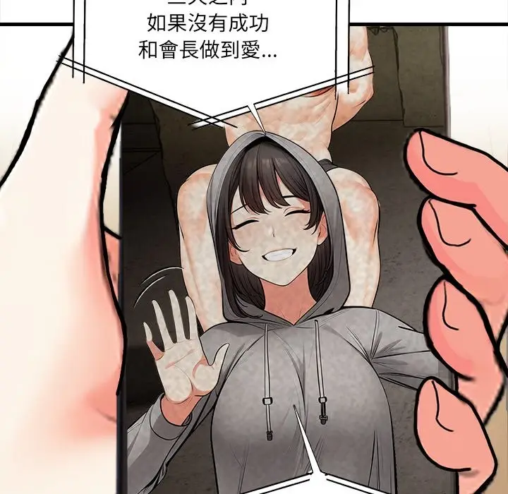 漫画《危情十令》第11话第68张图
