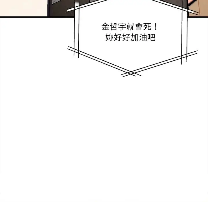 漫画《危情十令》第11话第69张图