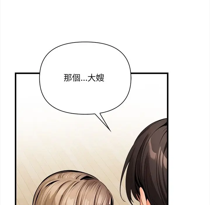 漫画《危情十令》第11话第76张图