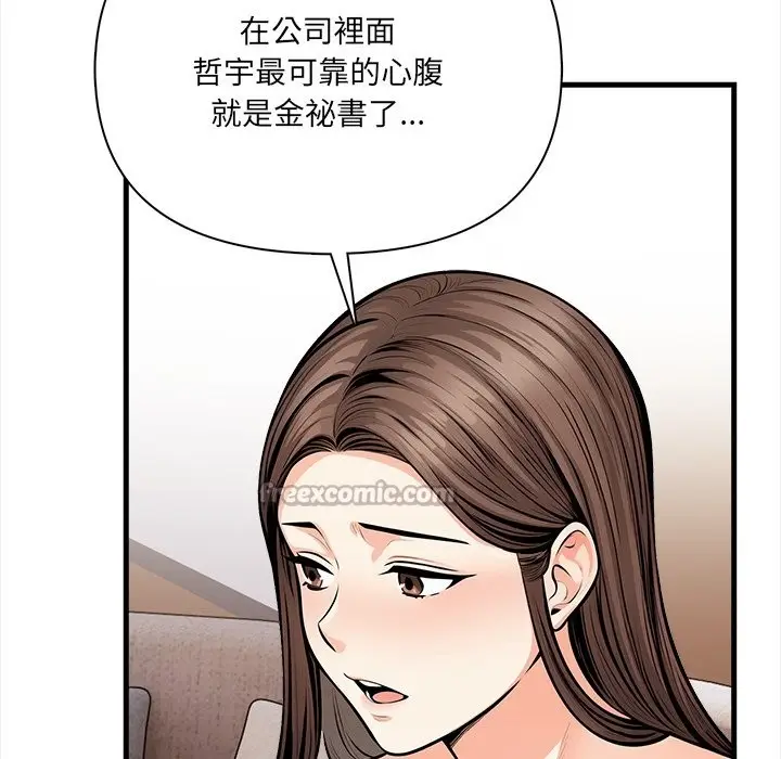 漫画《危情十令》第11话第84张图