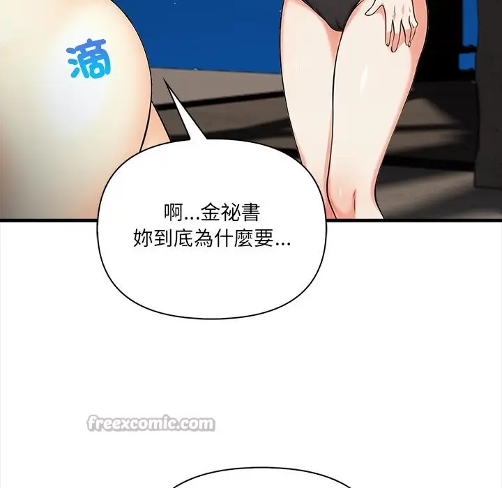漫画《危情十令》第11话第98张图
