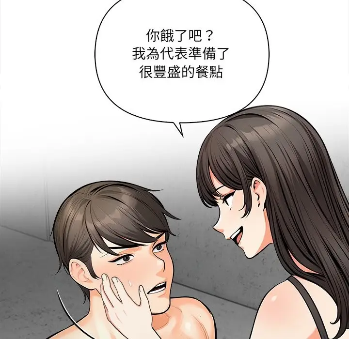 漫画《危情十令》第11话第99张图
