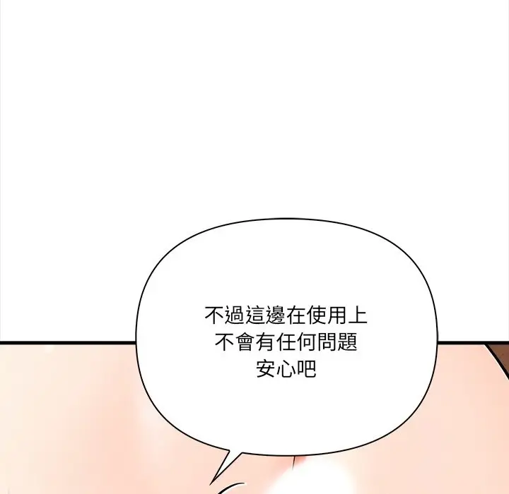 漫画《危情十令》第12话第10张图