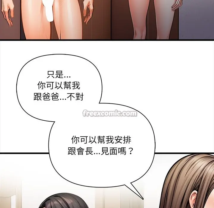 漫画《危情十令》第12话第112张图