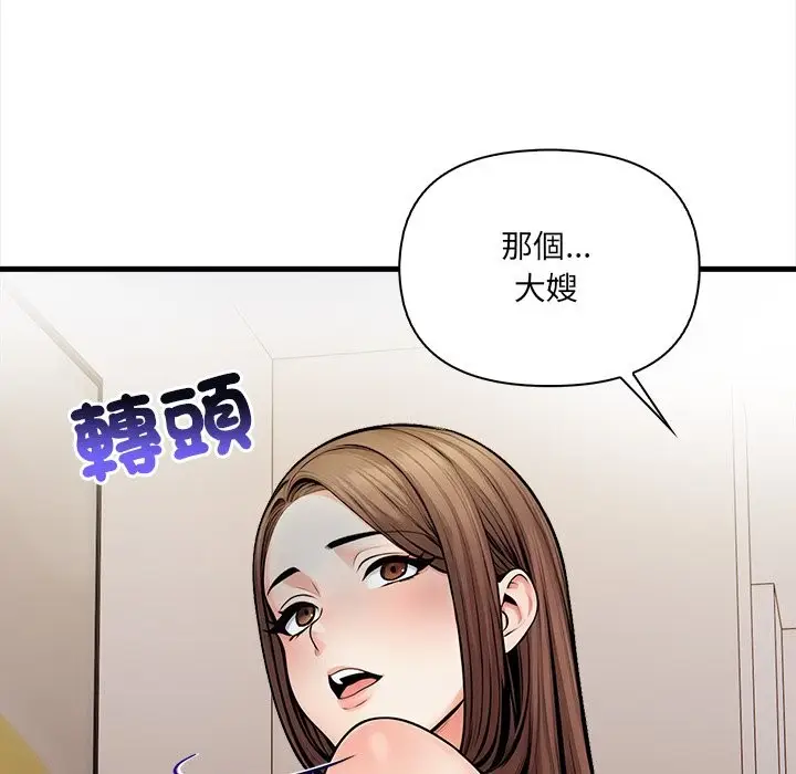 漫画《危情十令》第12话第119张图