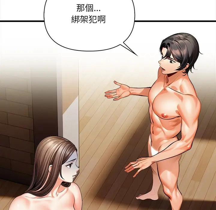 漫画《危情十令》第12话第121张图