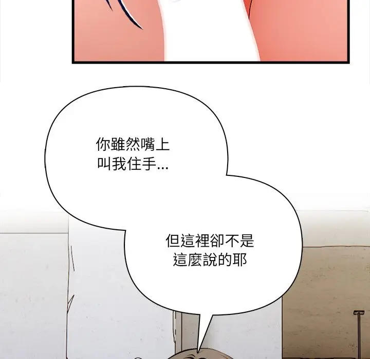 漫画《危情十令》第12话第21张图