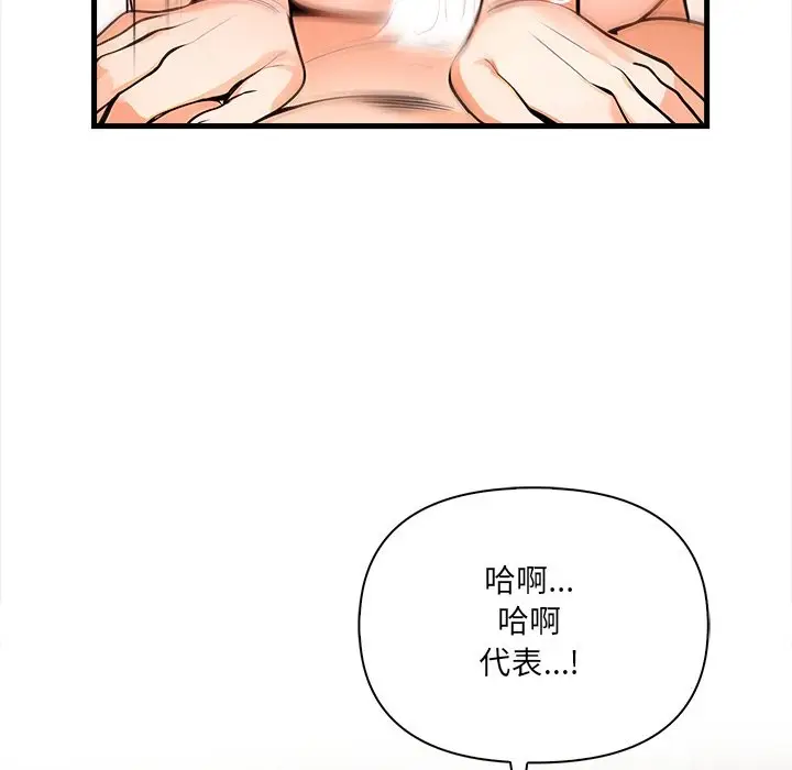 漫画《危情十令》第12话第31张图