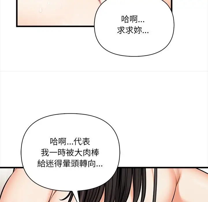 漫画《危情十令》第12话第35张图