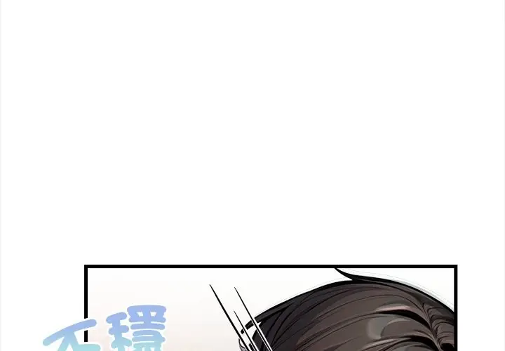 漫画《危情十令》第12话第4张图