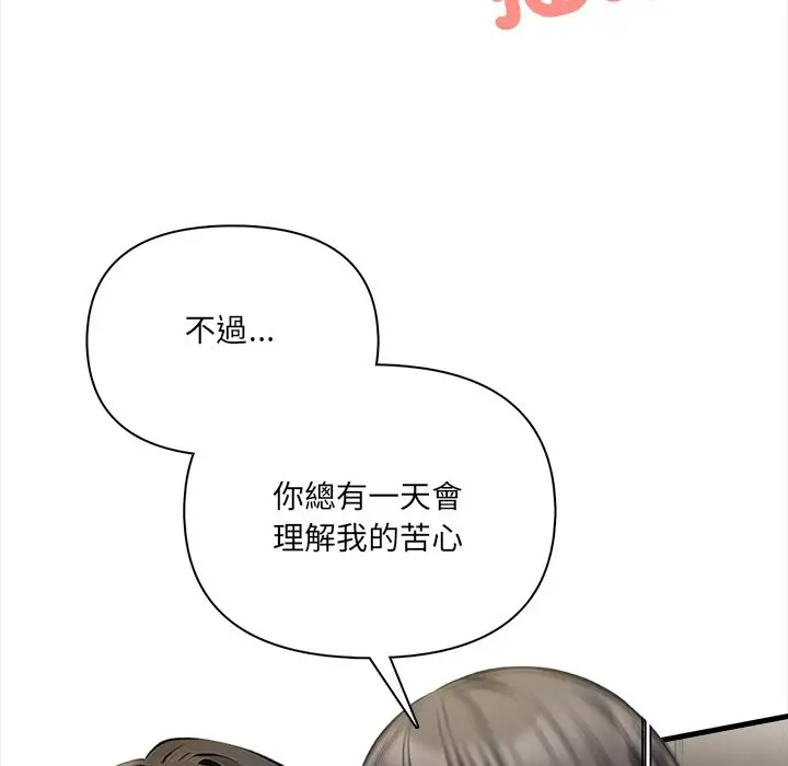 漫画《危情十令》第12话第59张图