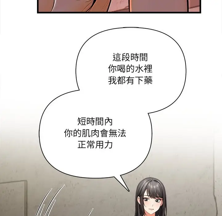 漫画《危情十令》第12话第6张图