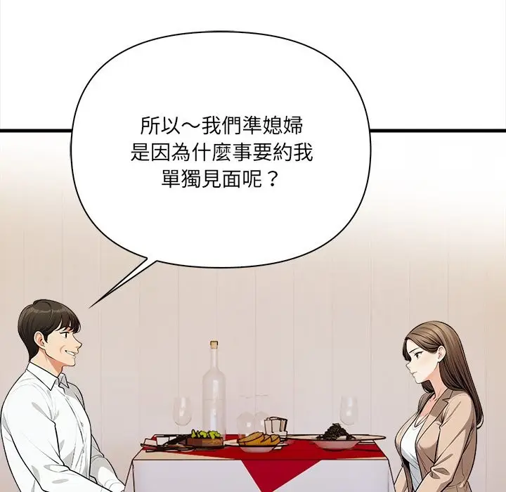漫画《危情十令》第13话第107张图