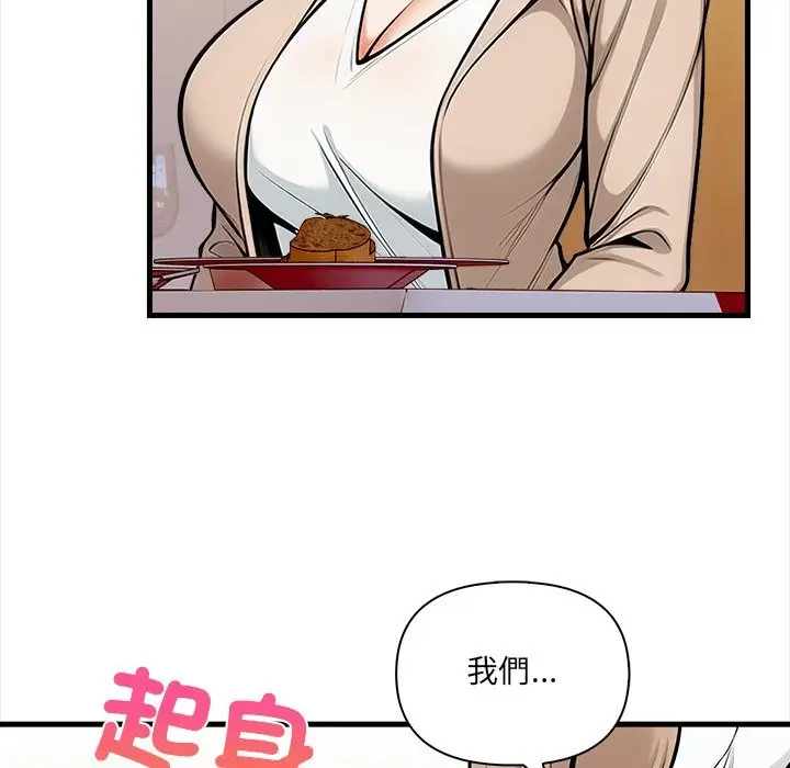 漫画《危情十令》第13话第110张图