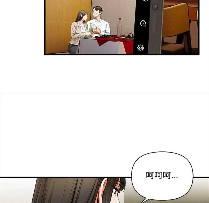 漫画《危情十令》第13话第119张图