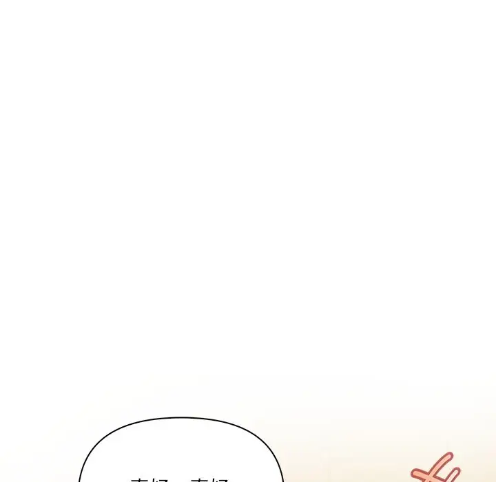 漫画《危情十令》第13话第124张图