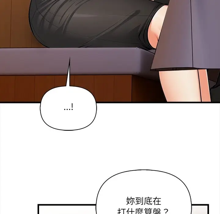 漫画《危情十令》第13话第133张图
