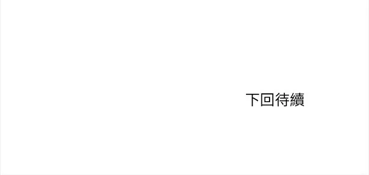 漫画《危情十令》第13话第139张图