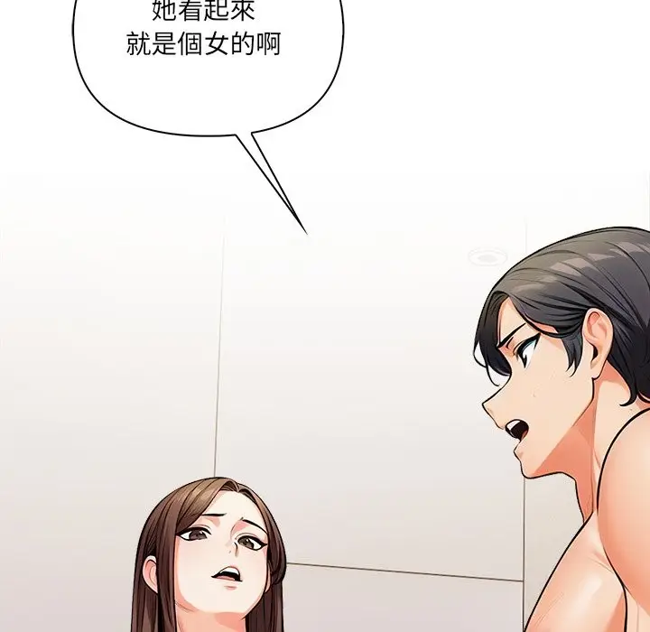 漫画《危情十令》第13话第23张图