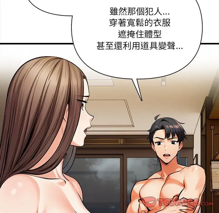 漫画《危情十令》第13话第27张图