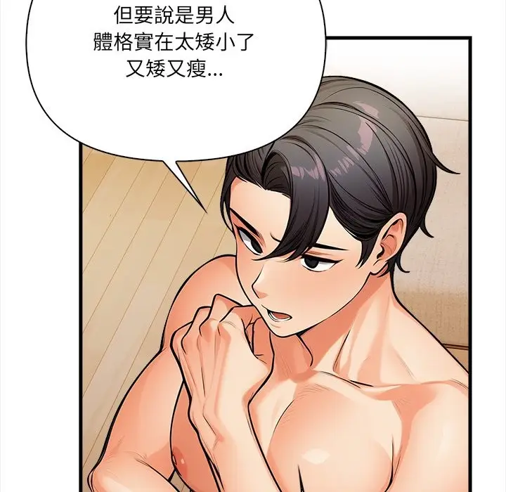 漫画《危情十令》第13话第29张图