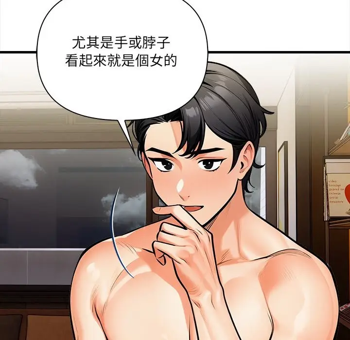 漫画《危情十令》第13话第33张图