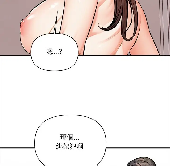 漫画《危情十令》第13话第5张图