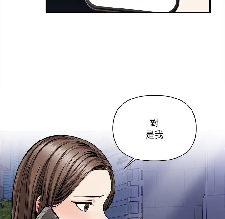 漫画《危情十令》第13话第52张图